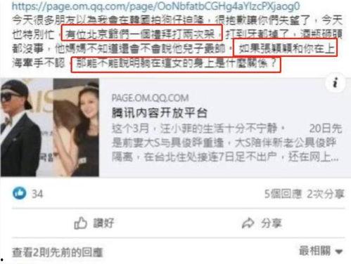 狗仔爆料张颖颖视频,张颖颖私密视频引发热议