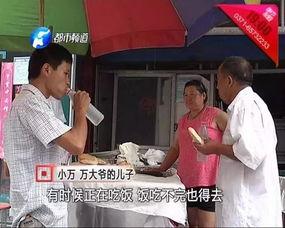 焦作大爷最新爆料,最新爆料背后的惊人真相 第2张 焦作大爷最新爆料,最新爆料背后的惊人真相 第2张